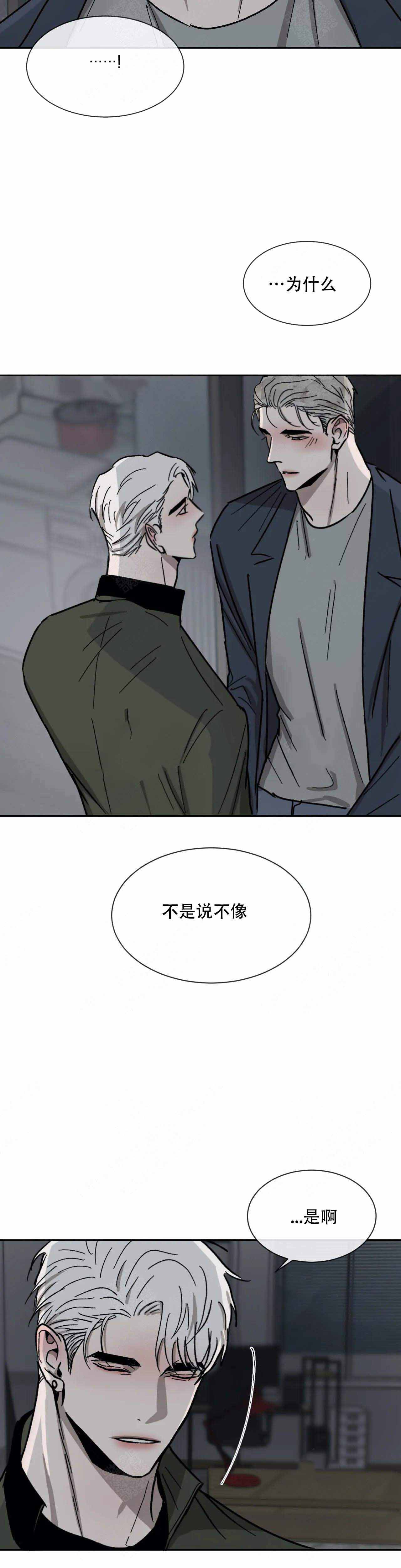 《叛逆成瘾（I+II季）》漫画最新章节第102话免费下拉式在线观看章节第【13】张图片