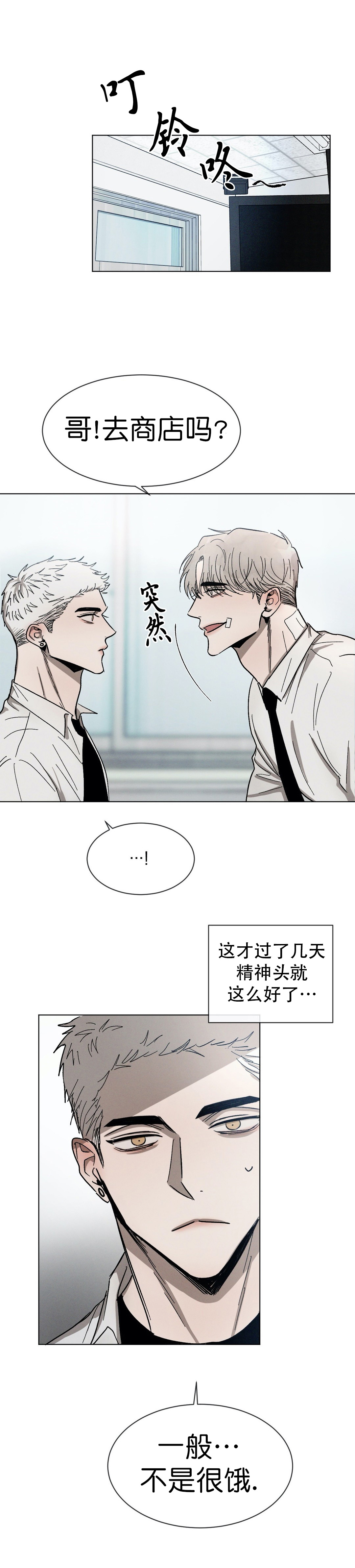 《叛逆成瘾（I+II季）》漫画最新章节第70话免费下拉式在线观看章节第【2】张图片