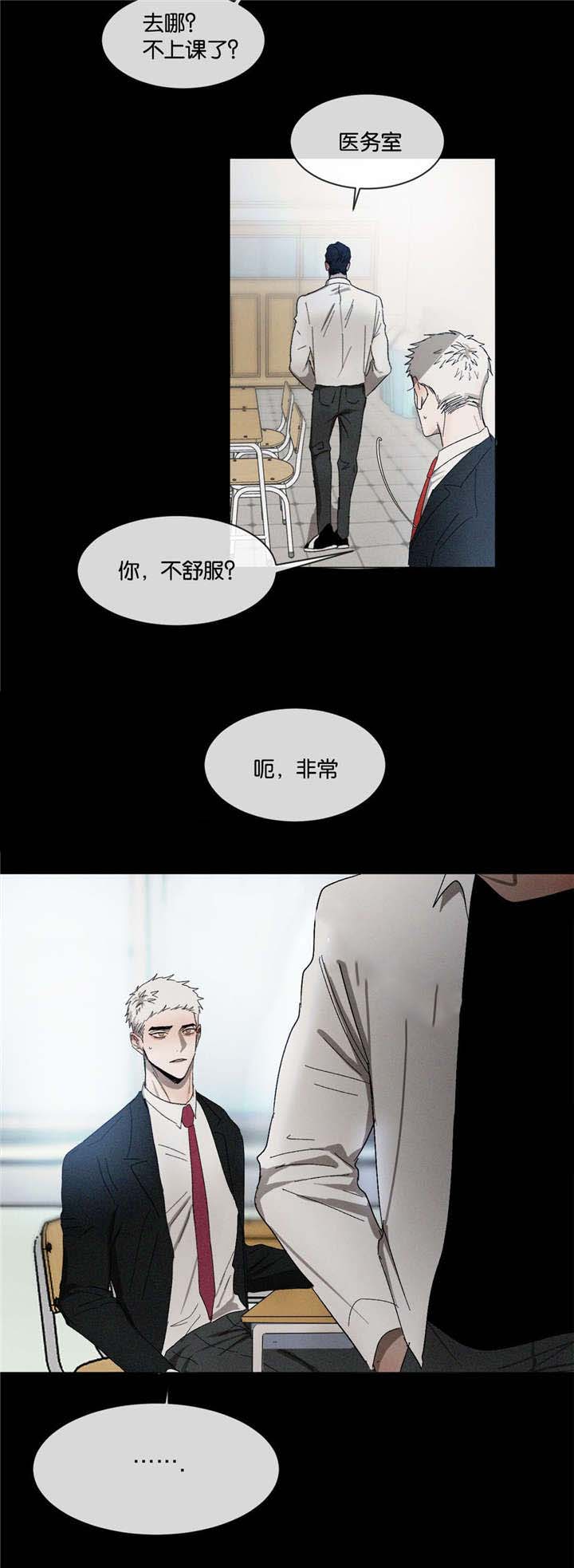 《叛逆成瘾（I+II季）》漫画最新章节第35话免费下拉式在线观看章节第【12】张图片