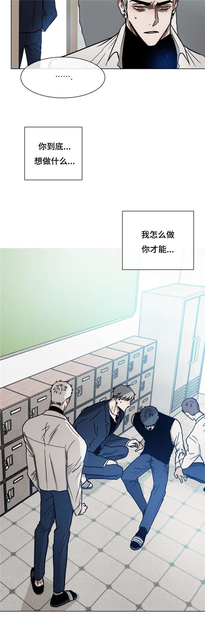 《叛逆成瘾（I+II季）》漫画最新章节第24话免费下拉式在线观看章节第【11】张图片