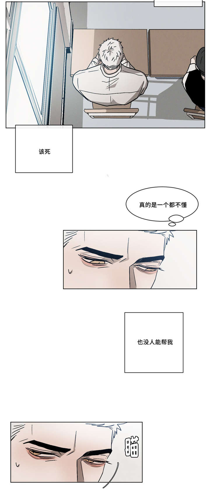 《叛逆成瘾（I+II季）》漫画最新章节第6话免费下拉式在线观看章节第【6】张图片