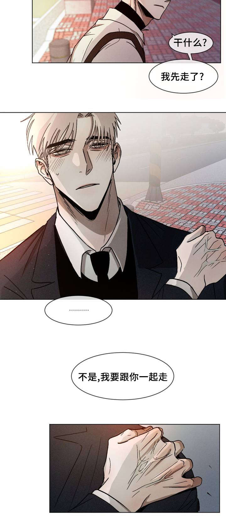 《叛逆成瘾（I+II季）》漫画最新章节第5话免费下拉式在线观看章节第【8】张图片