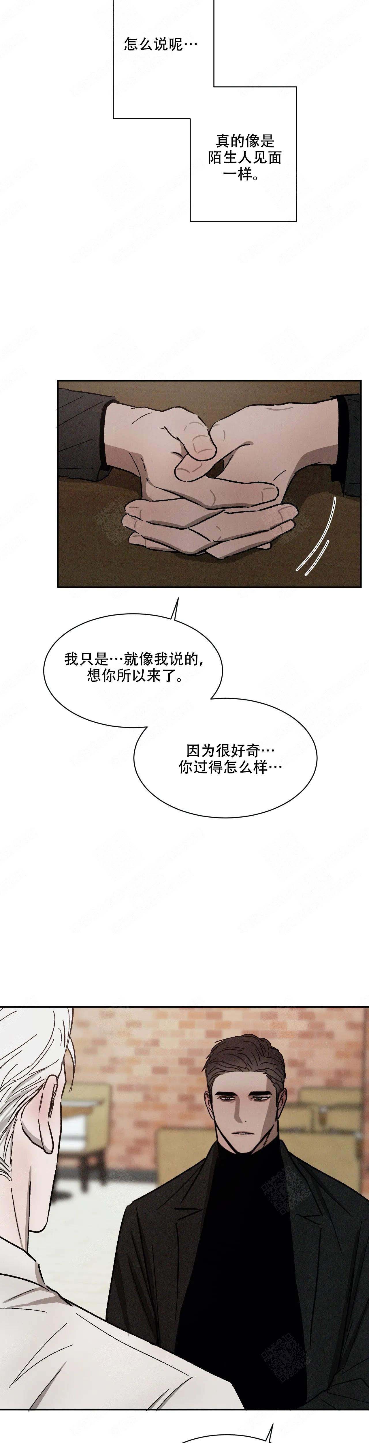 《叛逆成瘾（I+II季）》漫画最新章节第96话免费下拉式在线观看章节第【13】张图片