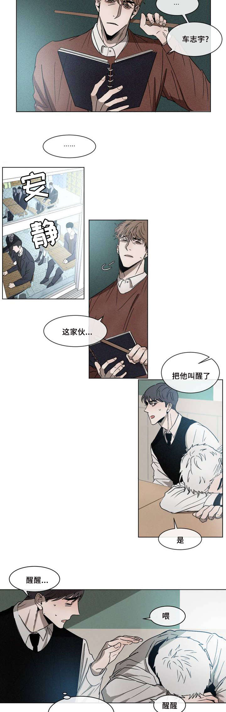 《叛逆成瘾（I+II季）》漫画最新章节第1话免费下拉式在线观看章节第【3】张图片