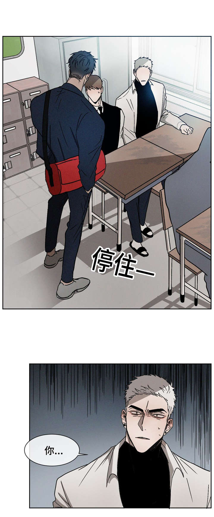 《叛逆成瘾（I+II季）》漫画最新章节第16话免费下拉式在线观看章节第【2】张图片