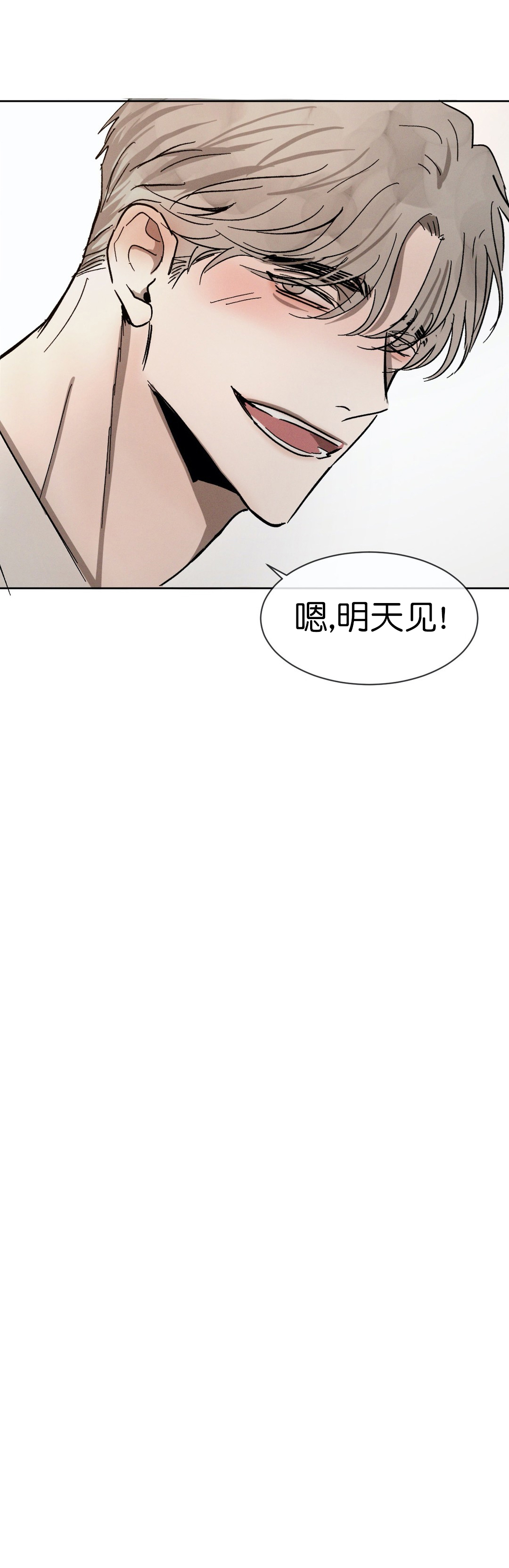 《叛逆成瘾（I+II季）》漫画最新章节第79话免费下拉式在线观看章节第【13】张图片