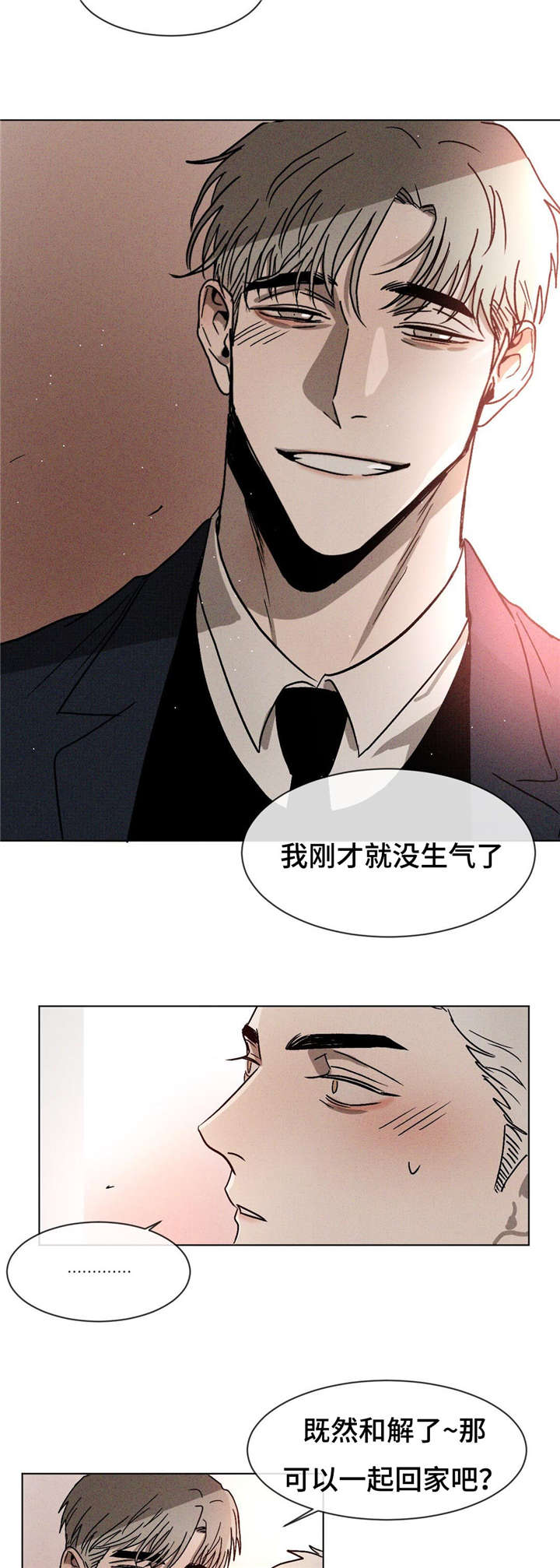 《叛逆成瘾（I+II季）》漫画最新章节第14话免费下拉式在线观看章节第【7】张图片