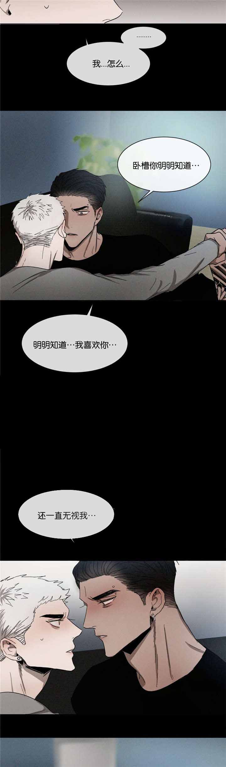 《叛逆成瘾（I+II季）》漫画最新章节第38话免费下拉式在线观看章节第【2】张图片