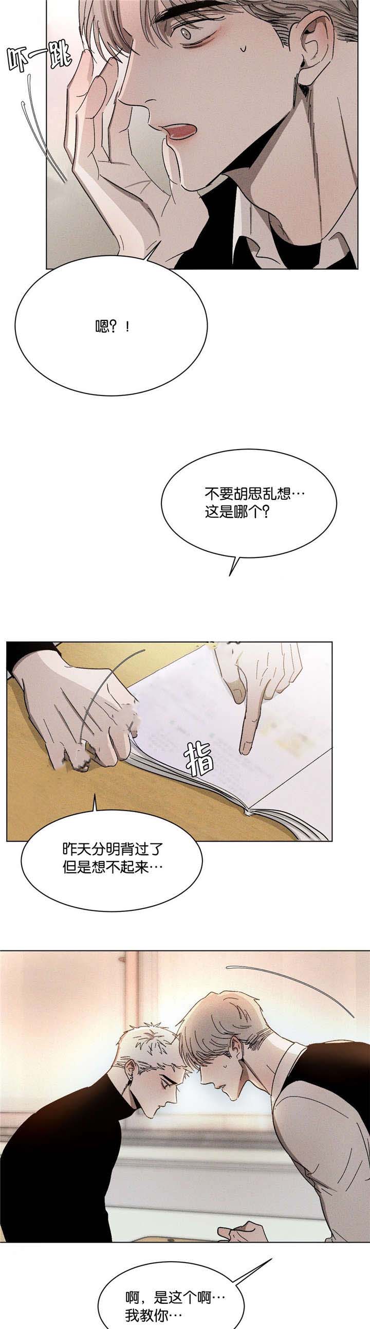 《叛逆成瘾（I+II季）》漫画最新章节第49话免费下拉式在线观看章节第【8】张图片