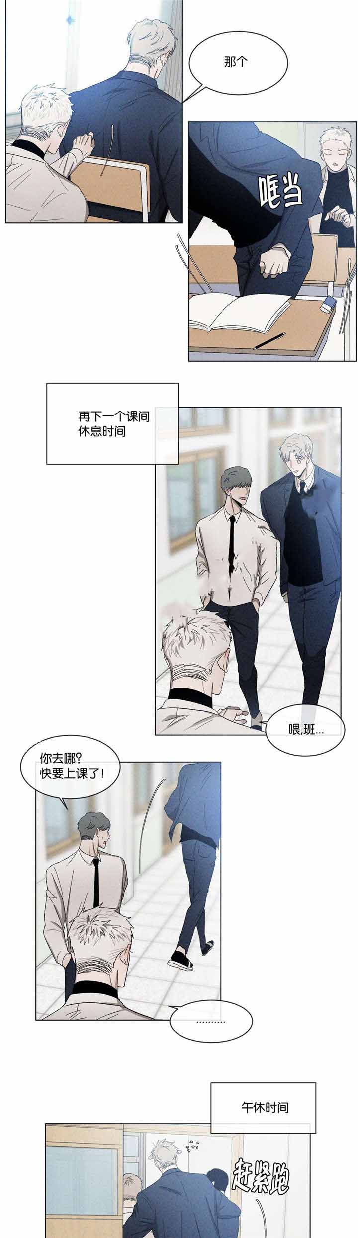 《叛逆成瘾（I+II季）》漫画最新章节第42话免费下拉式在线观看章节第【9】张图片