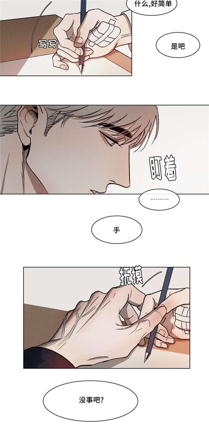 《叛逆成瘾（I+II季）》漫画最新章节第7话免费下拉式在线观看章节第【4】张图片