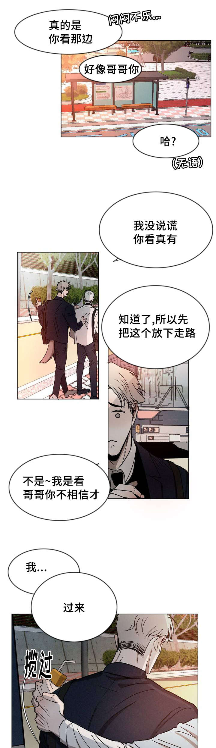 《叛逆成瘾（I+II季）》漫画最新章节第5话免费下拉式在线观看章节第【6】张图片