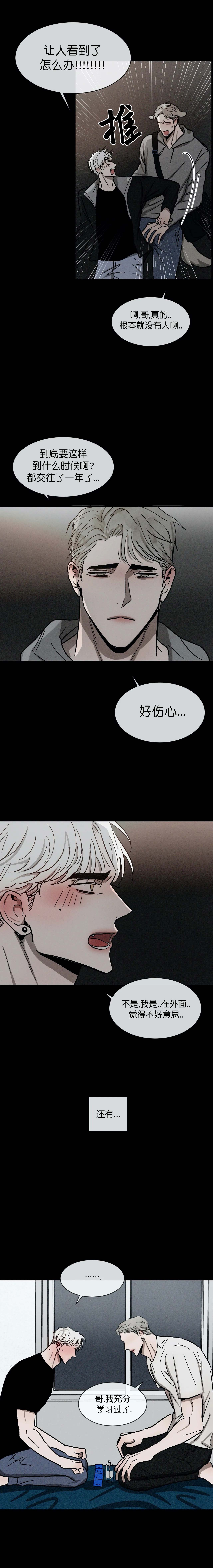 《叛逆成瘾（I+II季）》漫画最新章节第93话免费下拉式在线观看章节第【5】张图片