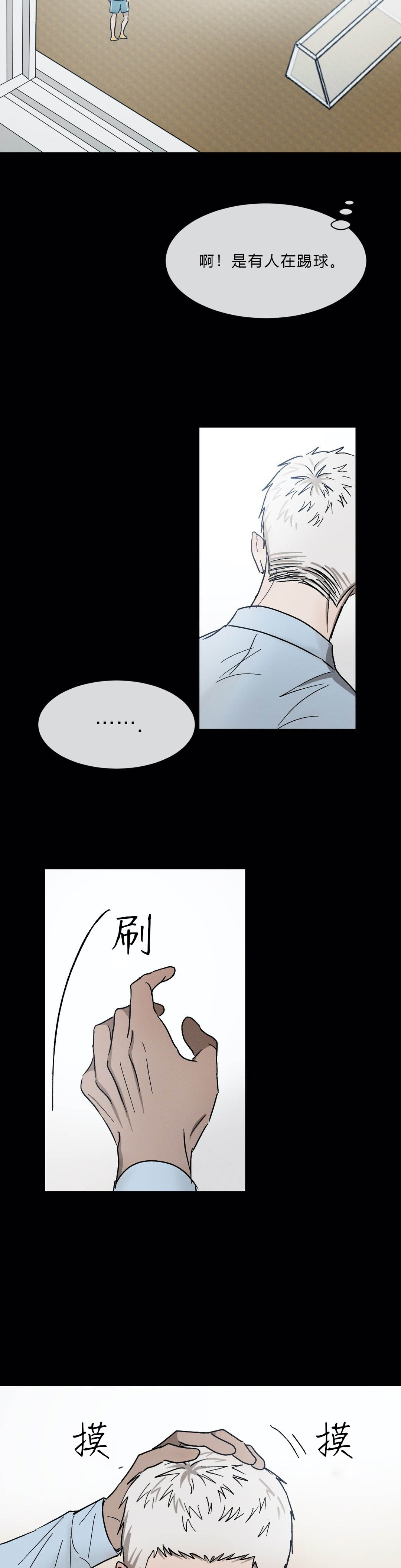 《叛逆成瘾（I+II季）》漫画最新章节第77话免费下拉式在线观看章节第【13】张图片