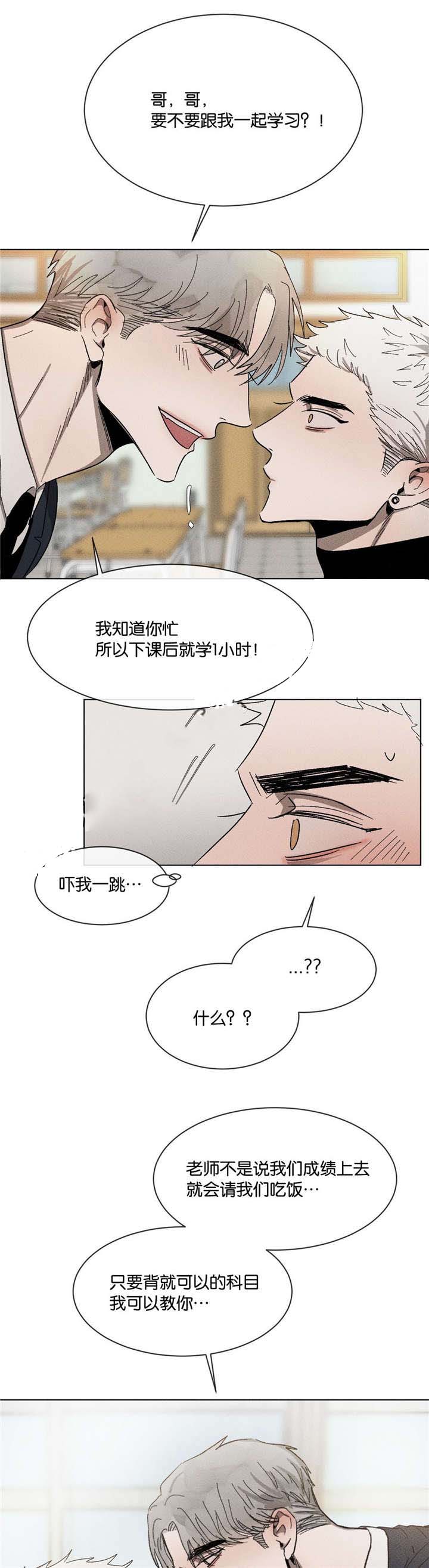 《叛逆成瘾（I+II季）》漫画最新章节第48话免费下拉式在线观看章节第【1】张图片