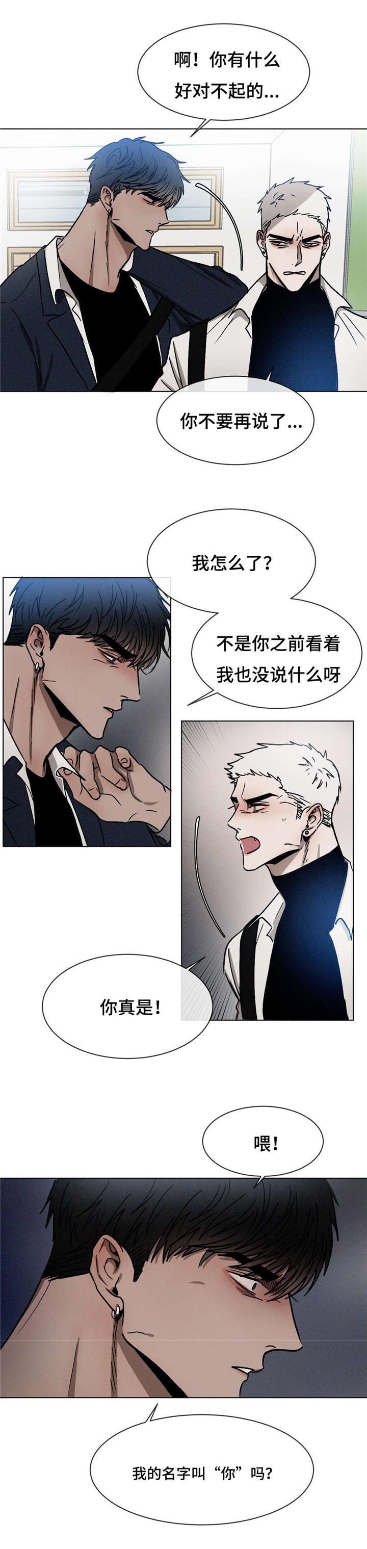 《叛逆成瘾（I+II季）》漫画最新章节第23话免费下拉式在线观看章节第【9】张图片