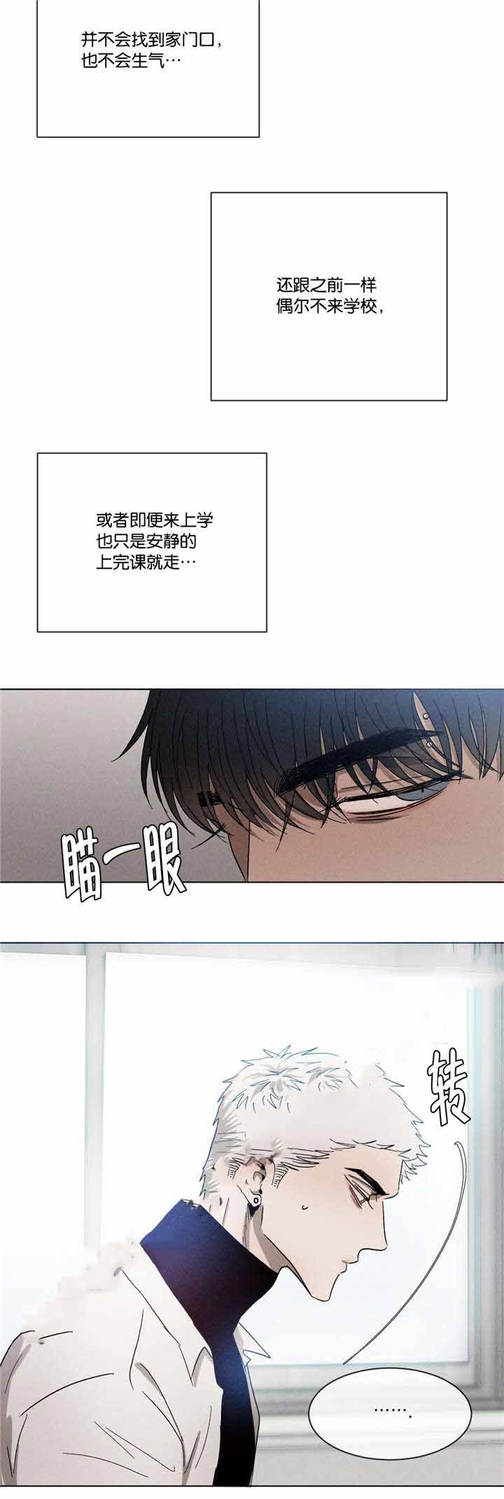 《叛逆成瘾（I+II季）》漫画最新章节第42话免费下拉式在线观看章节第【4】张图片