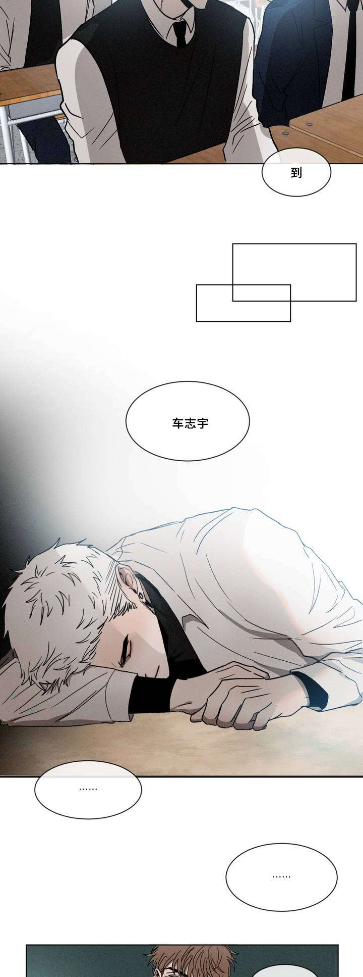 《叛逆成瘾（I+II季）》漫画最新章节第1话免费下拉式在线观看章节第【2】张图片