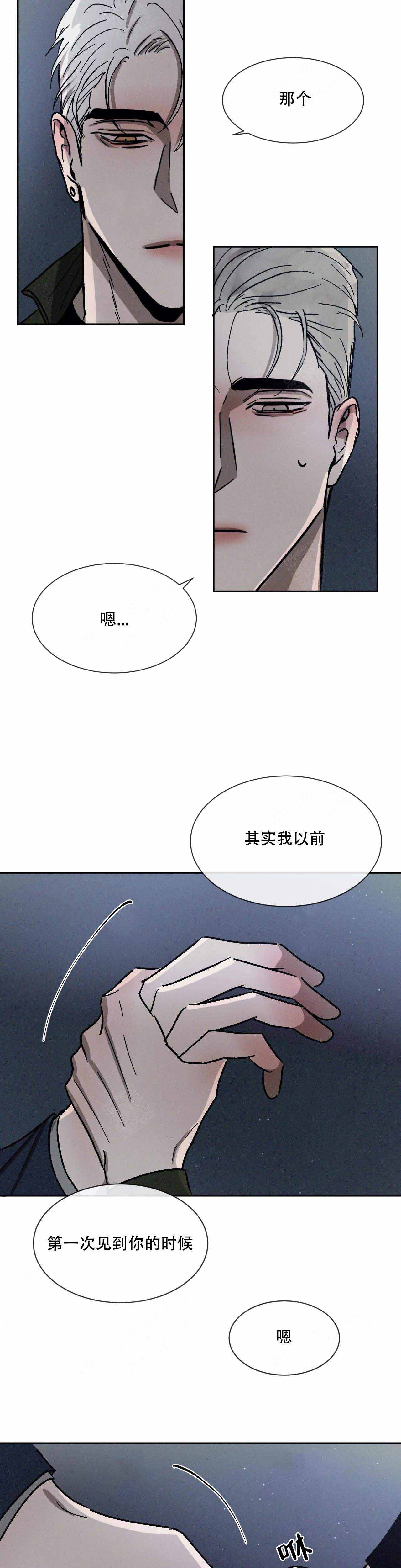 《叛逆成瘾（I+II季）》漫画最新章节第102话免费下拉式在线观看章节第【5】张图片