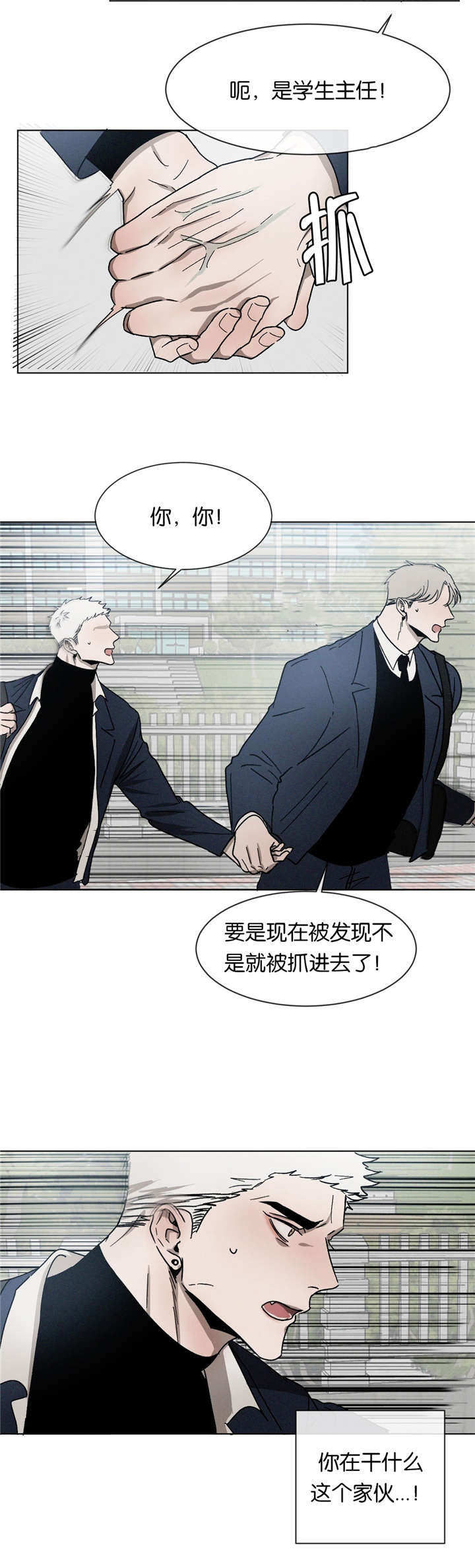 《叛逆成瘾（I+II季）》漫画最新章节第26话免费下拉式在线观看章节第【2】张图片