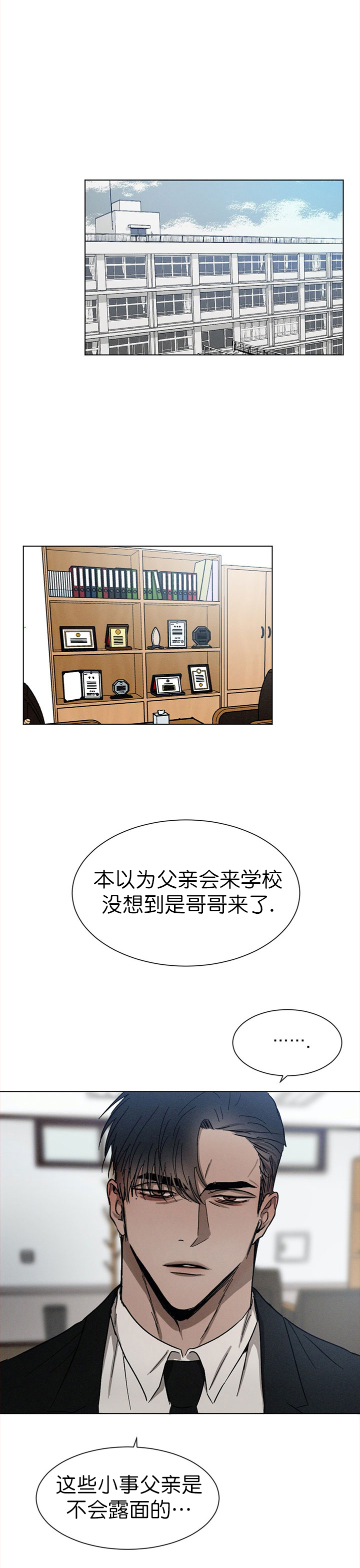 《叛逆成瘾（I+II季）》漫画最新章节第67话免费下拉式在线观看章节第【10】张图片