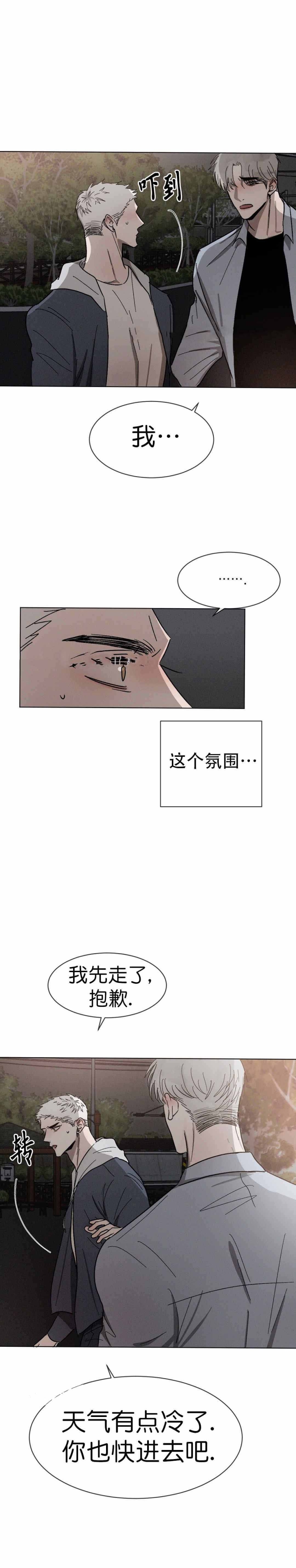 《叛逆成瘾（I+II季）》漫画最新章节第62话免费下拉式在线观看章节第【19】张图片