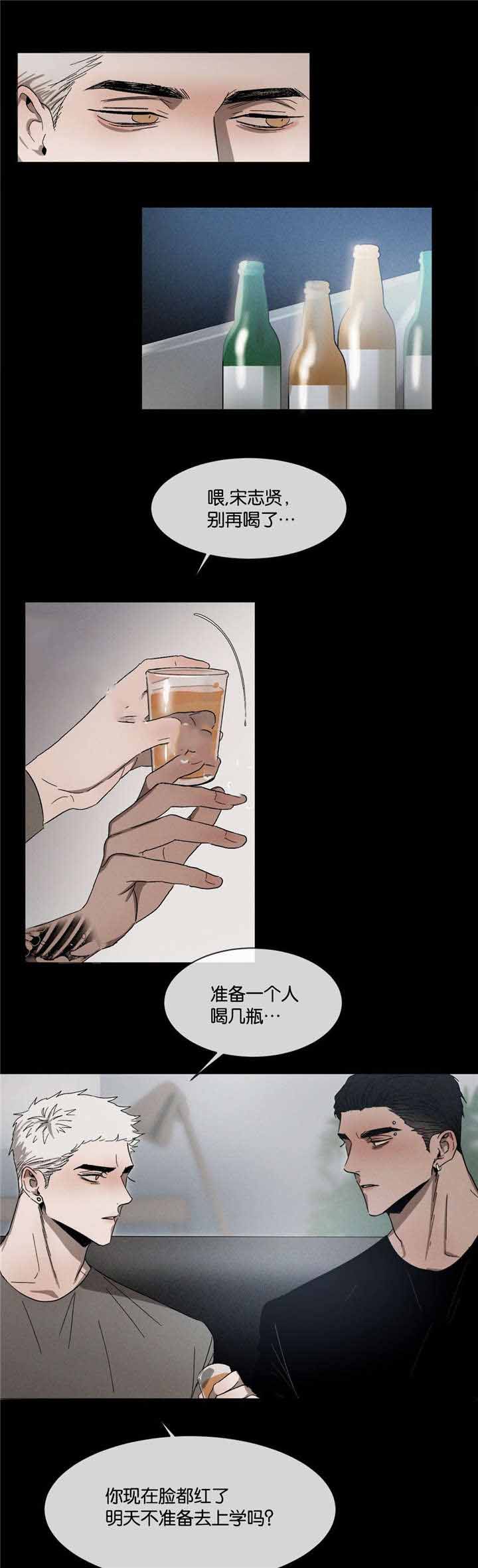 《叛逆成瘾（I+II季）》漫画最新章节第37话免费下拉式在线观看章节第【5】张图片