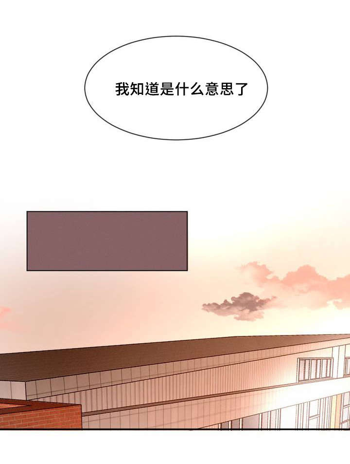 《叛逆成瘾（I+II季）》漫画最新章节第4话免费下拉式在线观看章节第【9】张图片