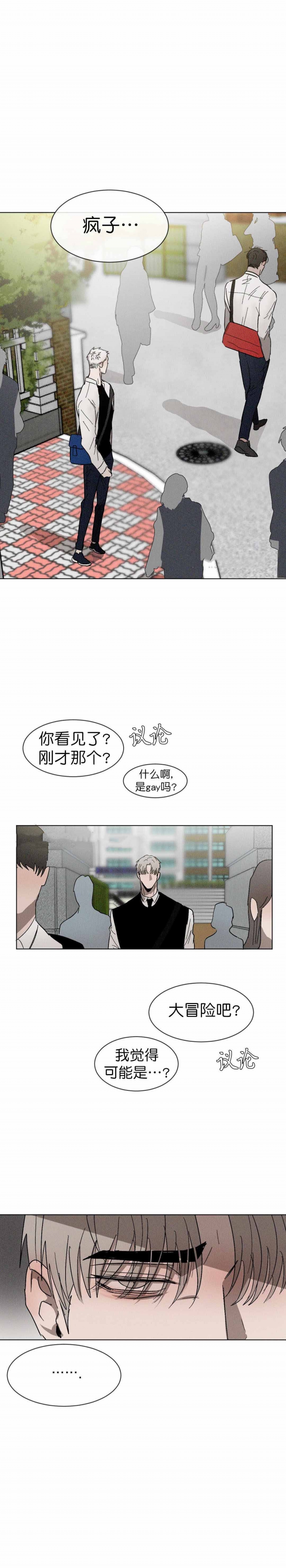 《叛逆成瘾（I+II季）》漫画最新章节第54话免费下拉式在线观看章节第【9】张图片