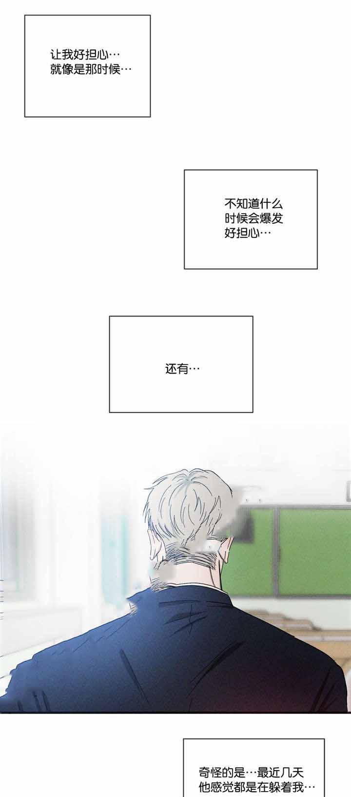 《叛逆成瘾（I+II季）》漫画最新章节第42话免费下拉式在线观看章节第【5】张图片