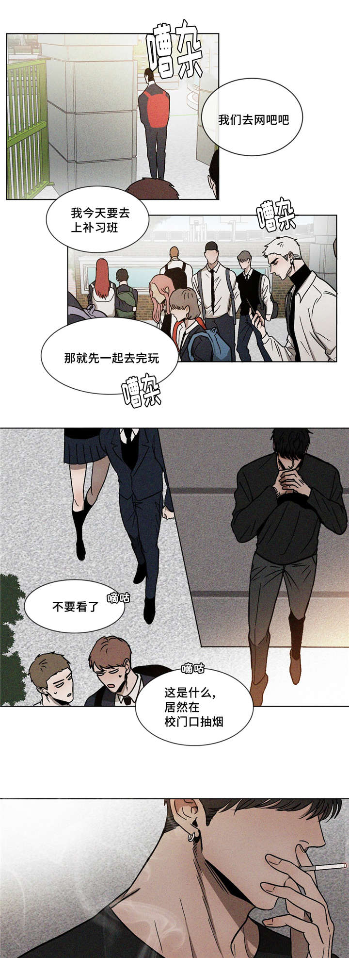 《叛逆成瘾（I+II季）》漫画最新章节第9话免费下拉式在线观看章节第【3】张图片