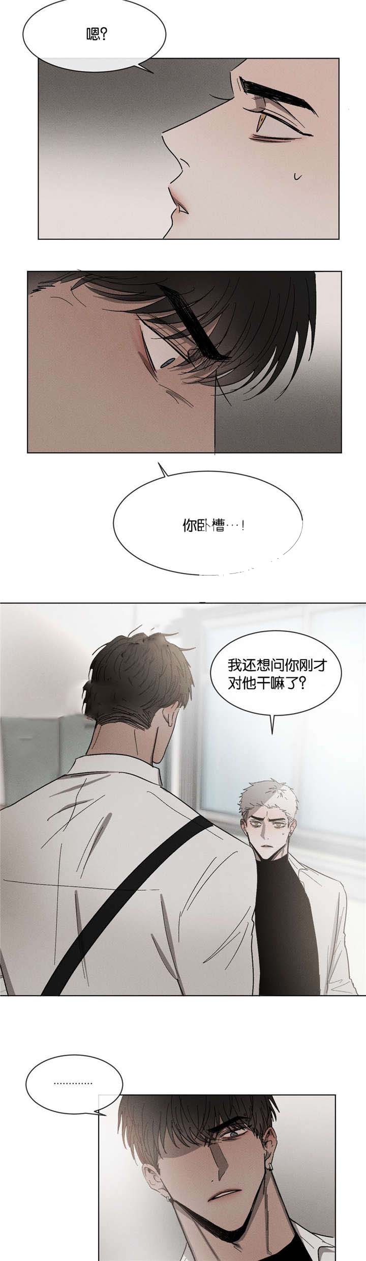 《叛逆成瘾（I+II季）》漫画最新章节第51话免费下拉式在线观看章节第【4】张图片