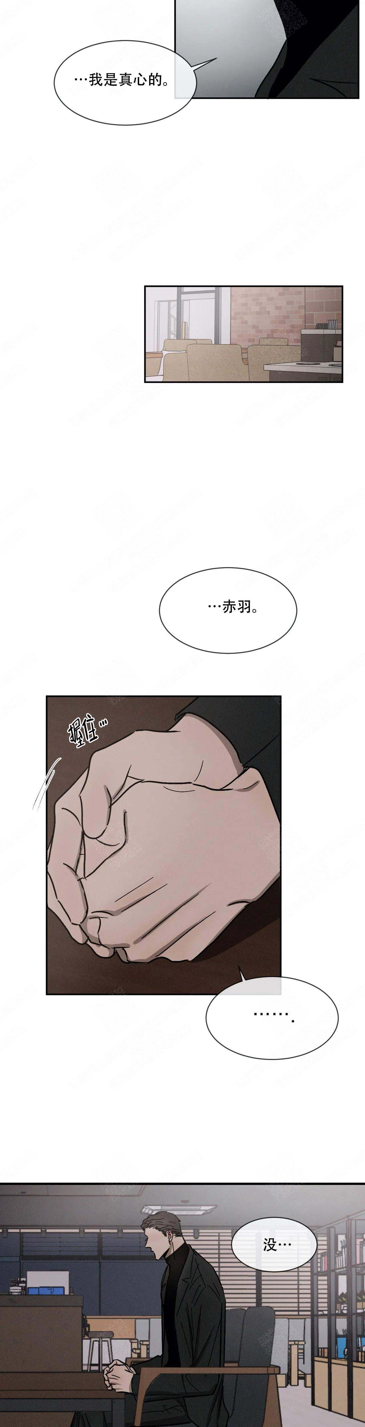 《叛逆成瘾（I+II季）》漫画最新章节第98话免费下拉式在线观看章节第【9】张图片