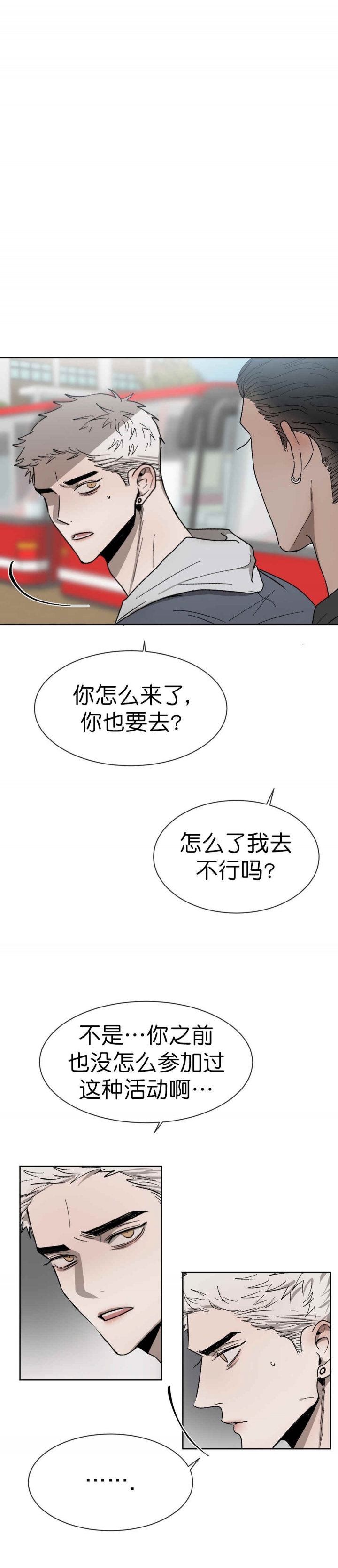 《叛逆成瘾（I+II季）》漫画最新章节第58话免费下拉式在线观看章节第【2】张图片