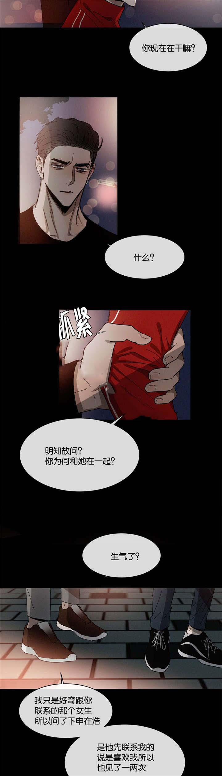 《叛逆成瘾（I+II季）》漫画最新章节第33话免费下拉式在线观看章节第【11】张图片