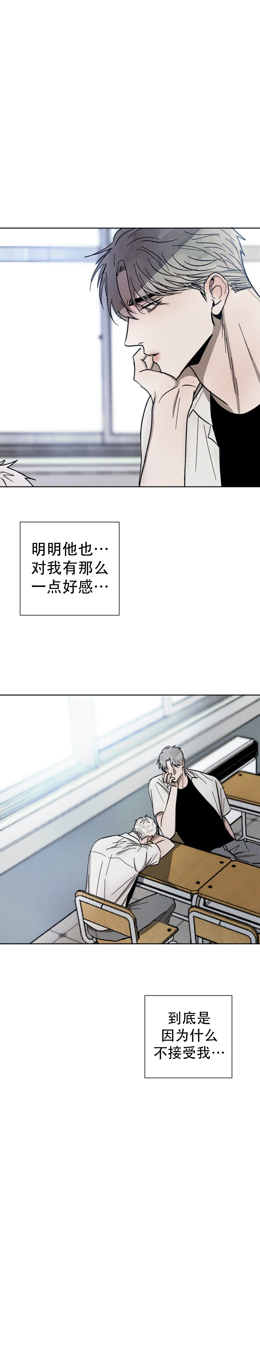 《叛逆成瘾（I+II季）》漫画最新章节第85话免费下拉式在线观看章节第【8】张图片