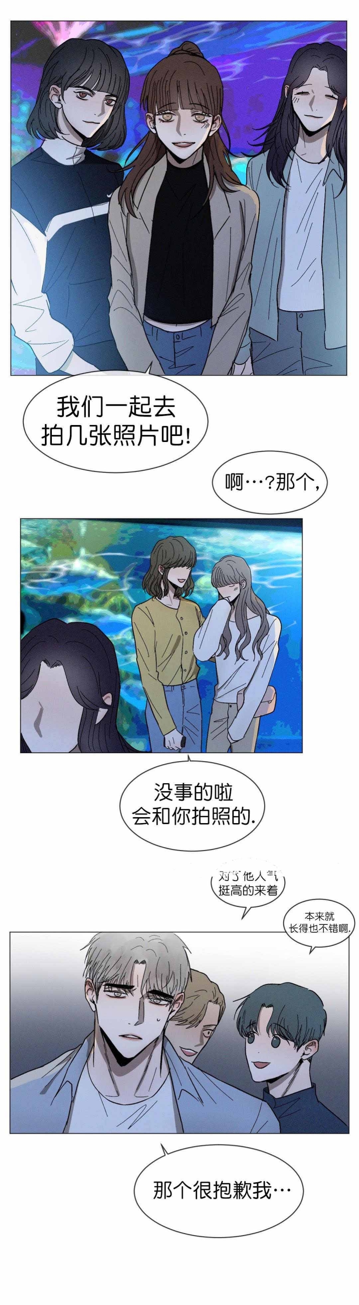 《叛逆成瘾（I+II季）》漫画最新章节第60话免费下拉式在线观看章节第【3】张图片