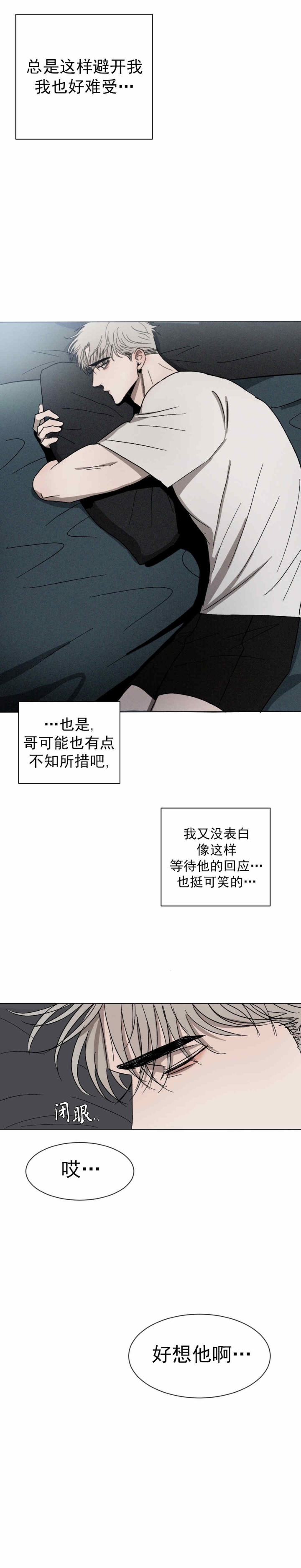 《叛逆成瘾（I+II季）》漫画最新章节第56话免费下拉式在线观看章节第【10】张图片