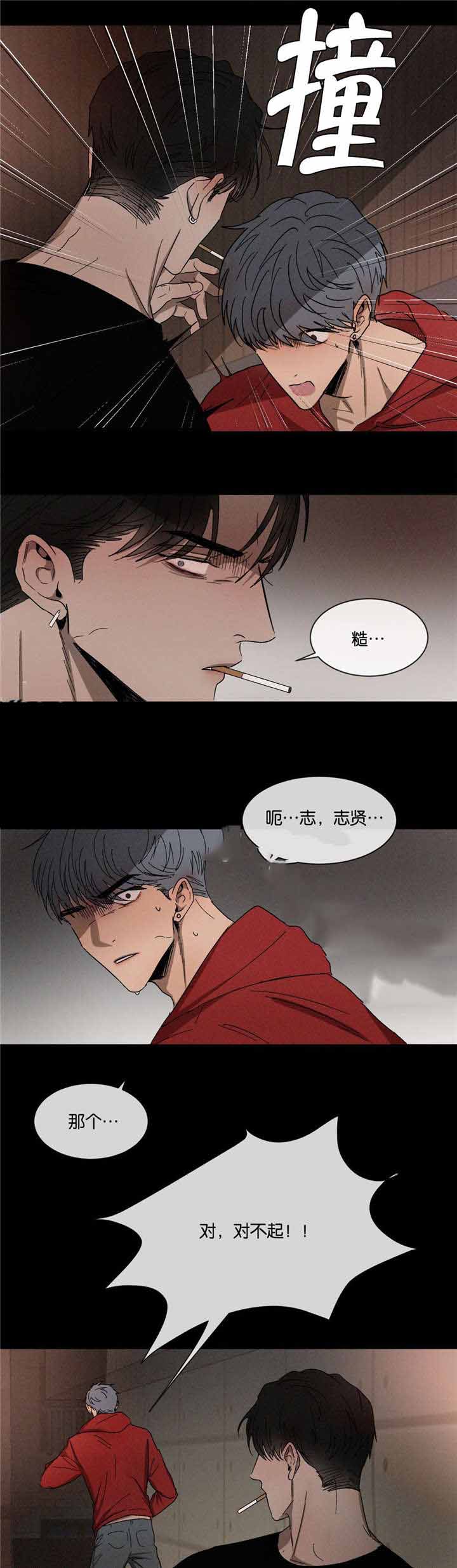 《叛逆成瘾（I+II季）》漫画最新章节第40话免费下拉式在线观看章节第【5】张图片