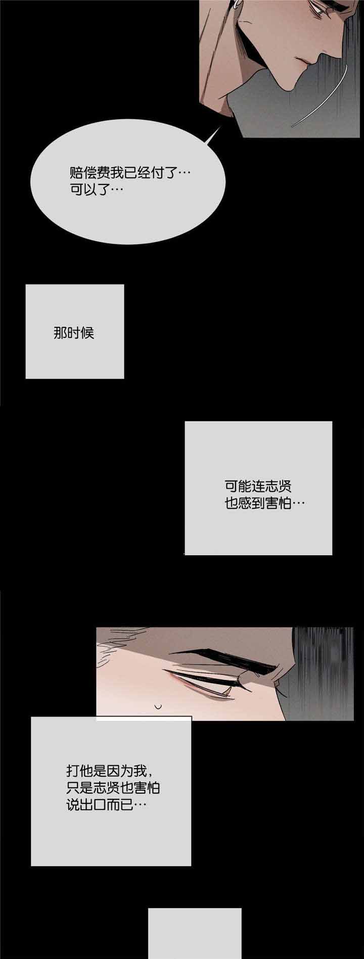 《叛逆成瘾（I+II季）》漫画最新章节第36话免费下拉式在线观看章节第【8】张图片