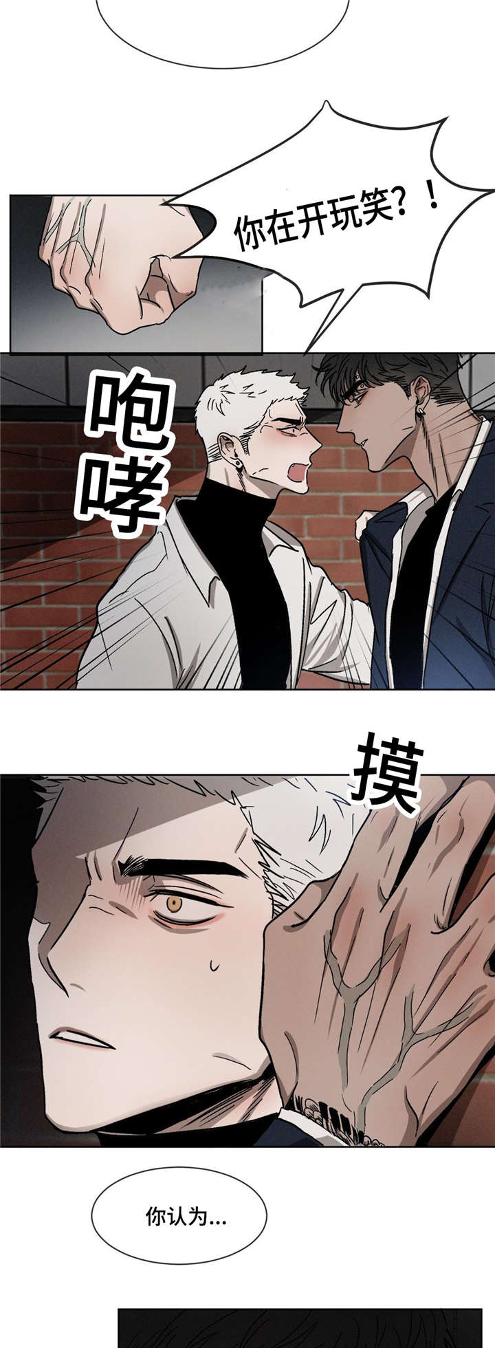 《叛逆成瘾（I+II季）》漫画最新章节第17话免费下拉式在线观看章节第【5】张图片