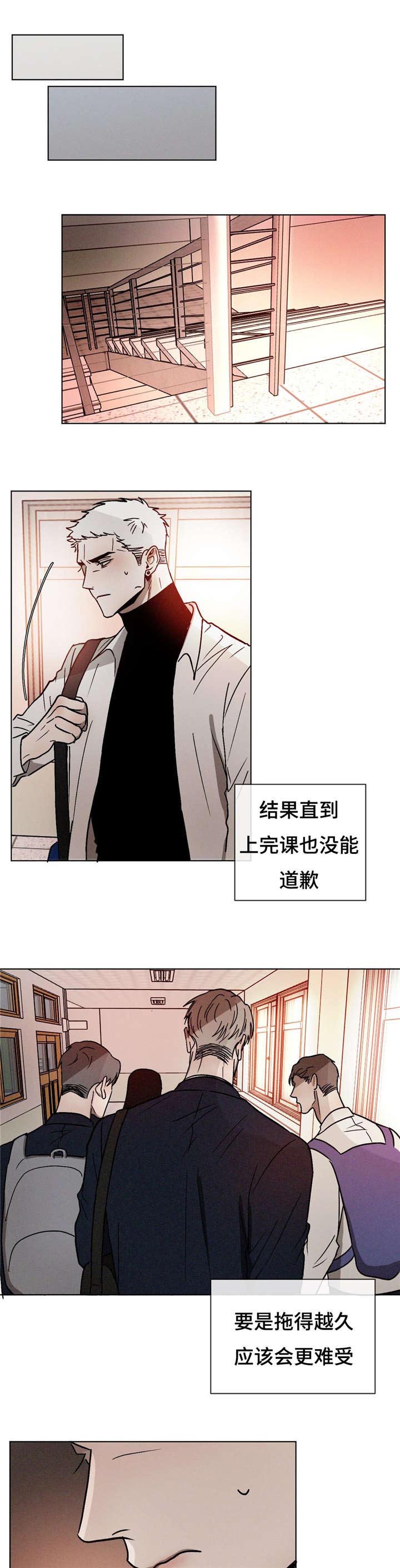 《叛逆成瘾（I+II季）》漫画最新章节第14话免费下拉式在线观看章节第【1】张图片