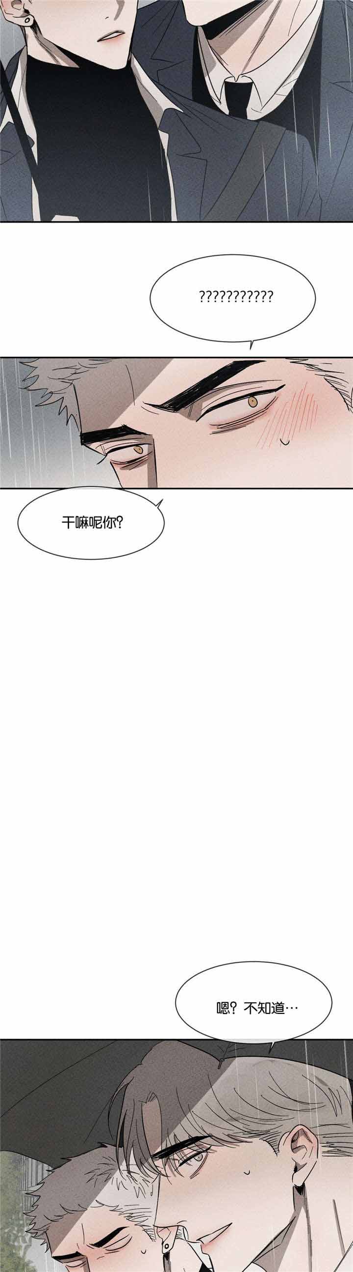 《叛逆成瘾（I+II季）》漫画最新章节第46话免费下拉式在线观看章节第【4】张图片