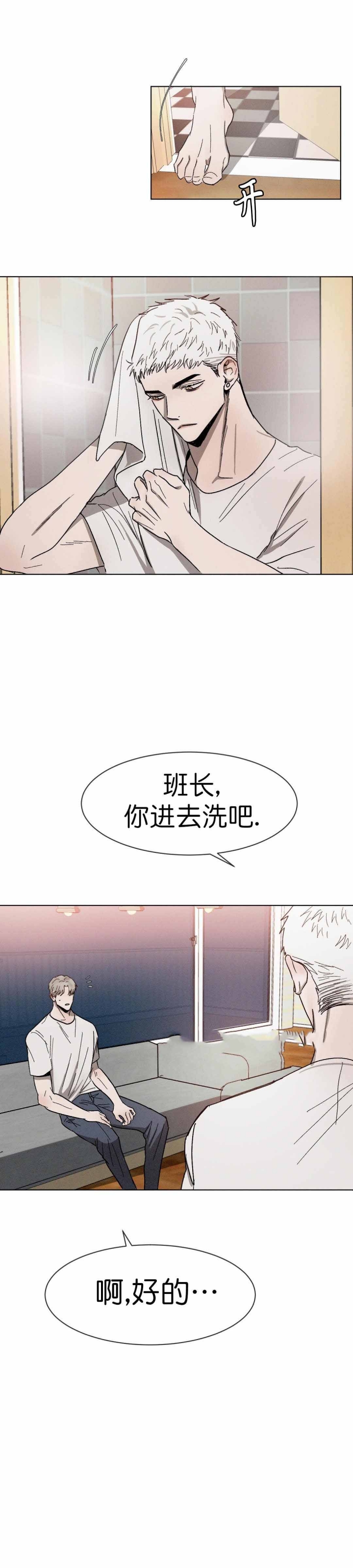 《叛逆成瘾（I+II季）》漫画最新章节第61话免费下拉式在线观看章节第【1】张图片