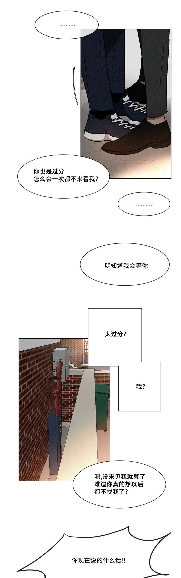 《叛逆成瘾（I+II季）》漫画最新章节第10话免费下拉式在线观看章节第【11】张图片