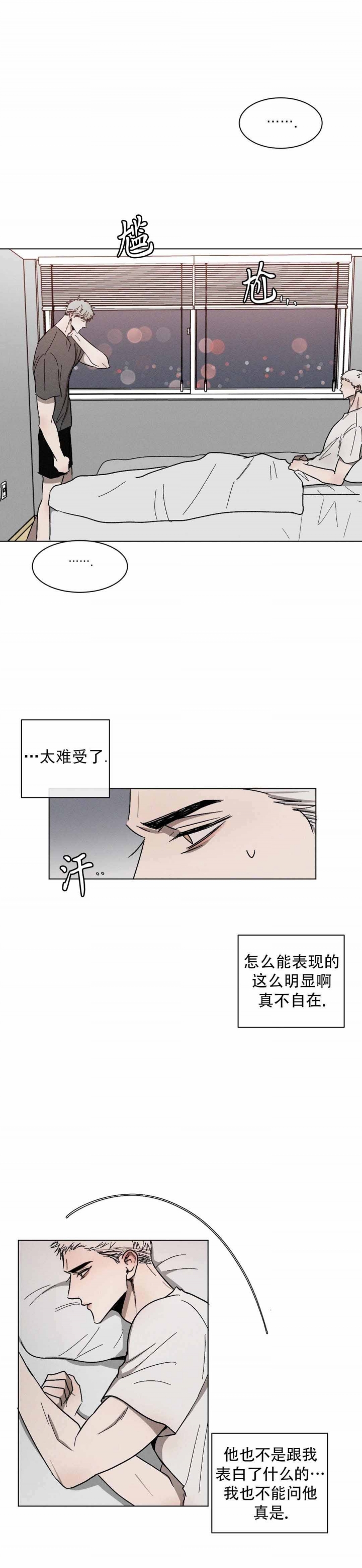 《叛逆成瘾（I+II季）》漫画最新章节第61话免费下拉式在线观看章节第【6】张图片