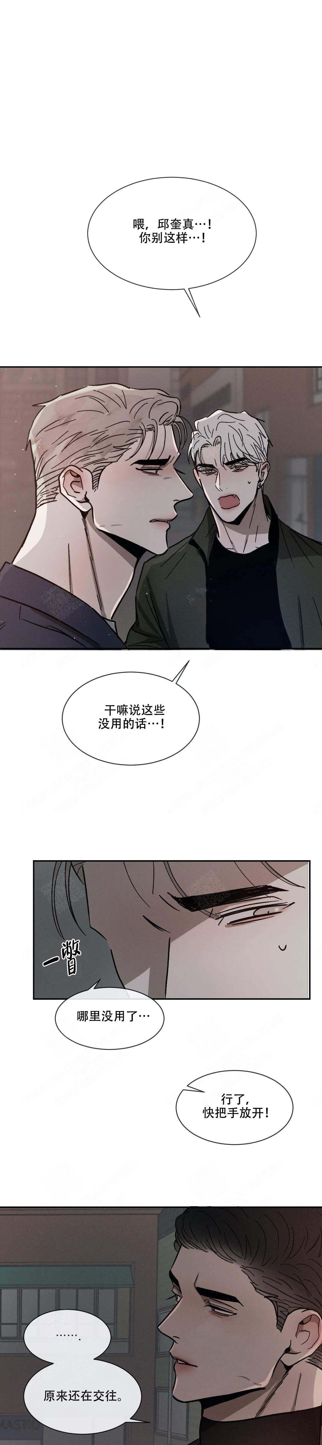 《叛逆成瘾（I+II季）》漫画最新章节第100话免费下拉式在线观看章节第【1】张图片