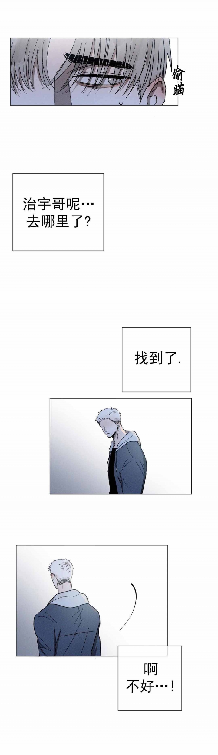 《叛逆成瘾（I+II季）》漫画最新章节第60话免费下拉式在线观看章节第【4】张图片