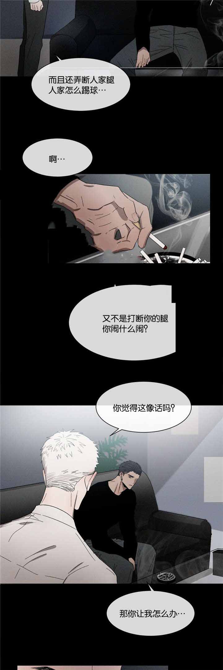 《叛逆成瘾（I+II季）》漫画最新章节第36话免费下拉式在线观看章节第【6】张图片