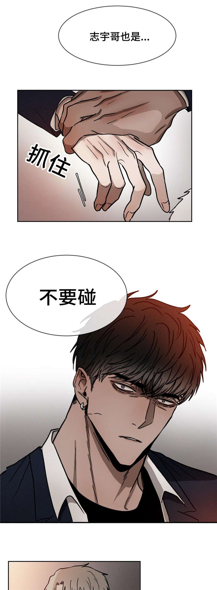 《叛逆成瘾（I+II季）》漫画最新章节第20话免费下拉式在线观看章节第【4】张图片